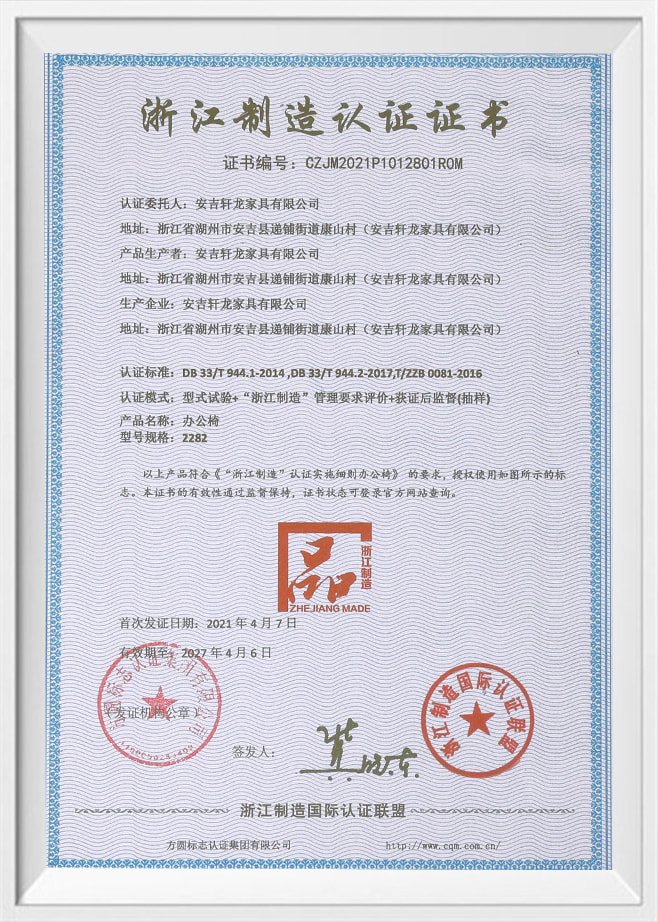 Fabricat în certificatul Zhejiang